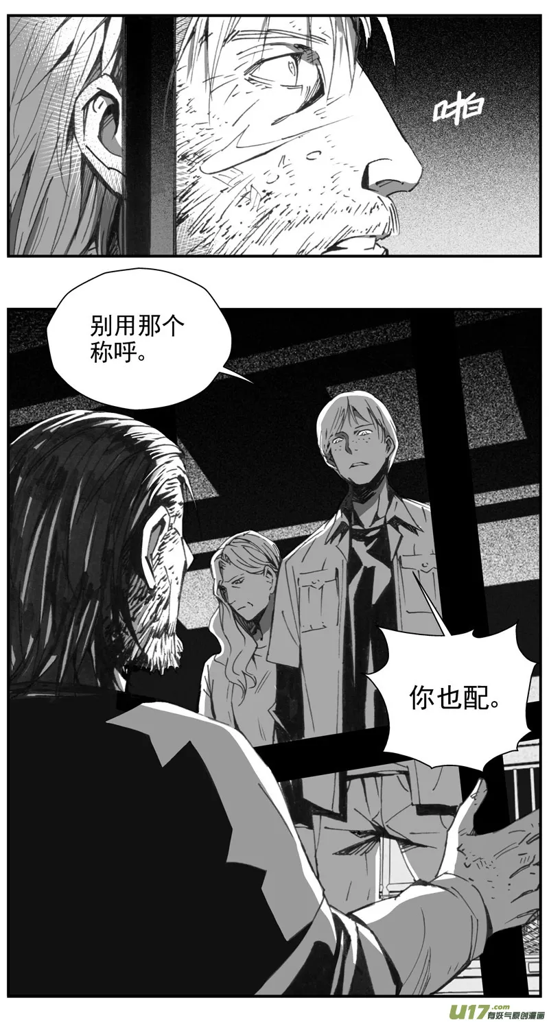 296：第三部 126 苦果（其三） 第8页