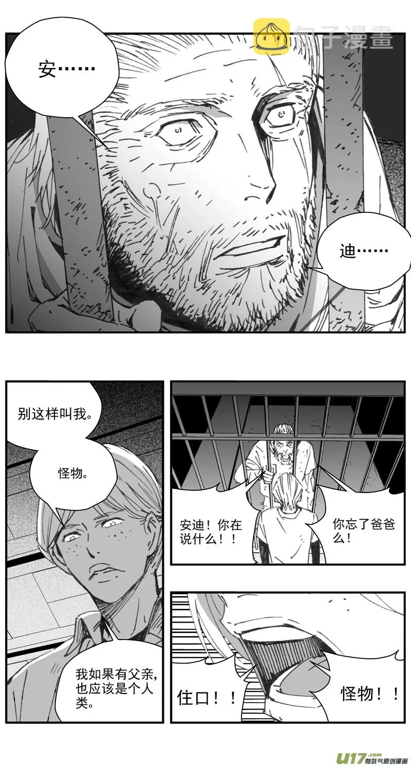 296：第三部 126 苦果（其三） 第9页