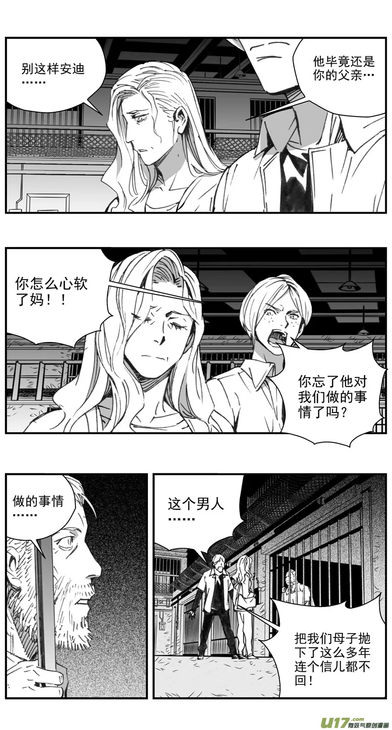 296：第三部 126 苦果（其三） 第10页