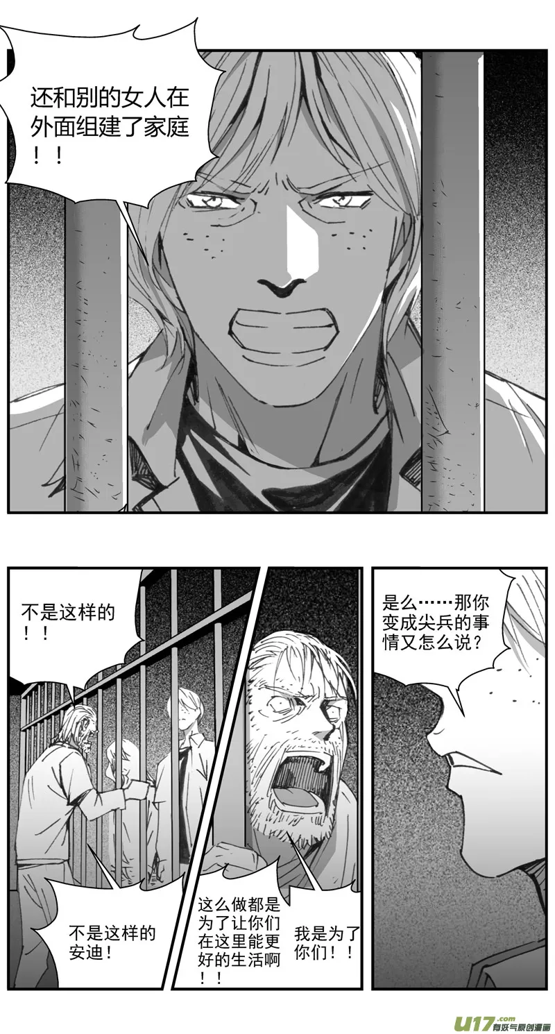 296：第三部 126 苦果（其三） 第11页