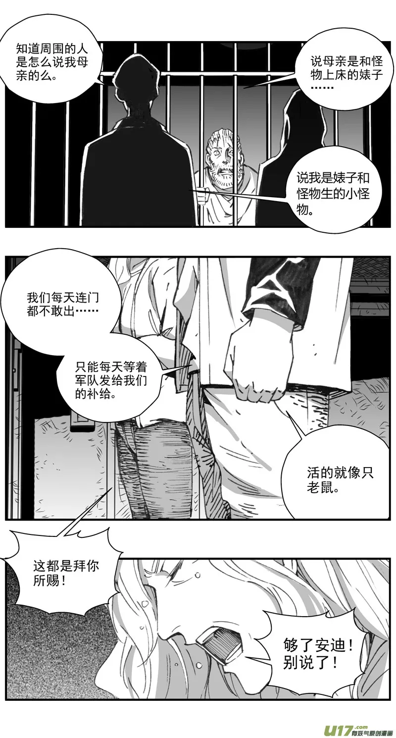 296：第三部 126 苦果（其三） 第12页