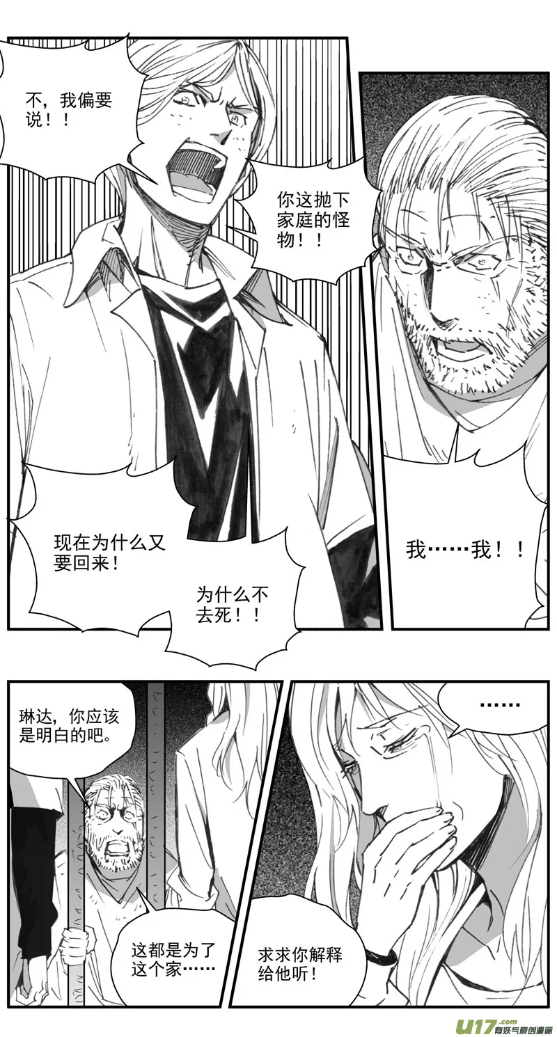 296：第三部 126 苦果（其三） 第13页