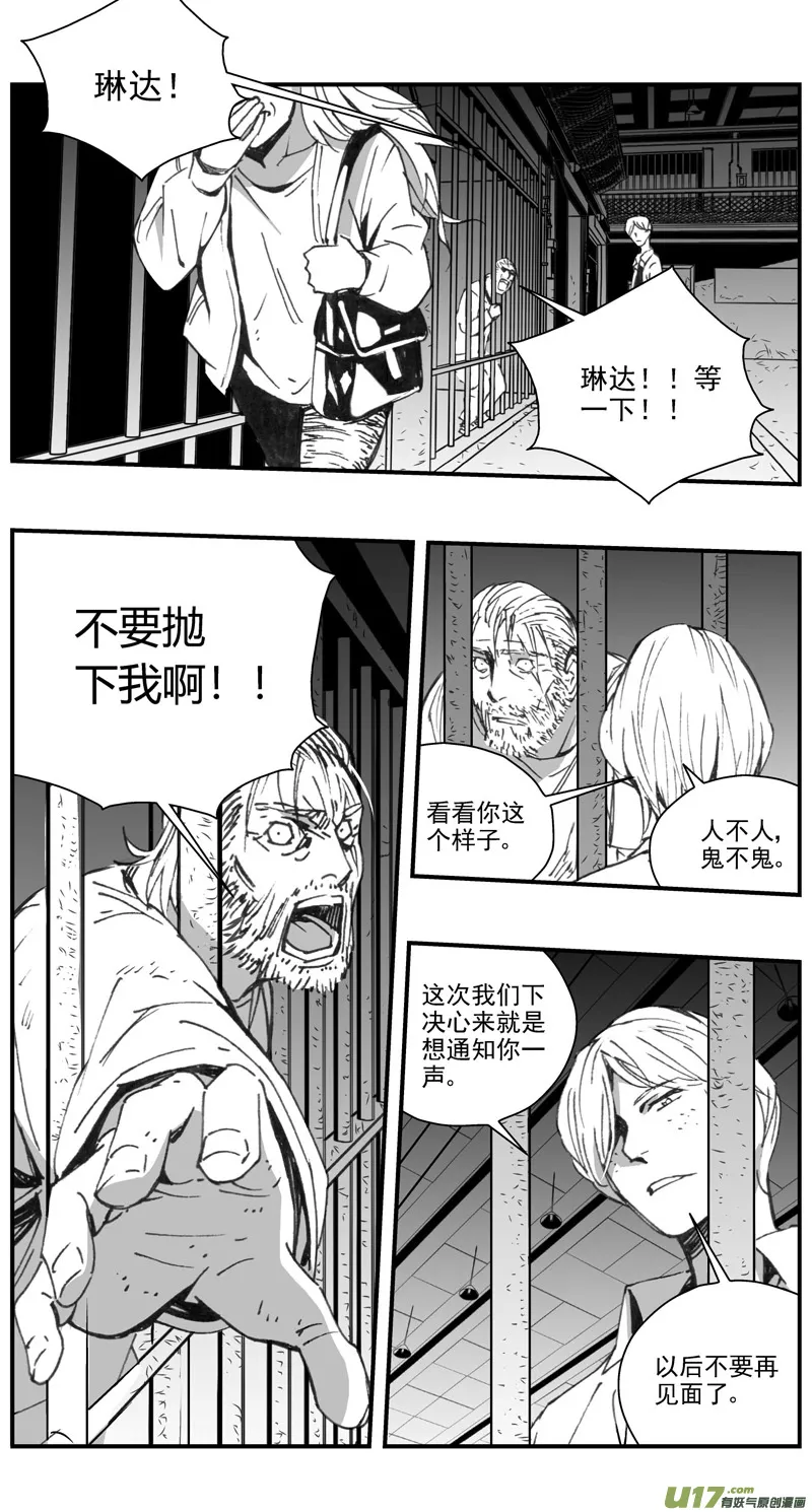 296：第三部 126 苦果（其三） 第14页