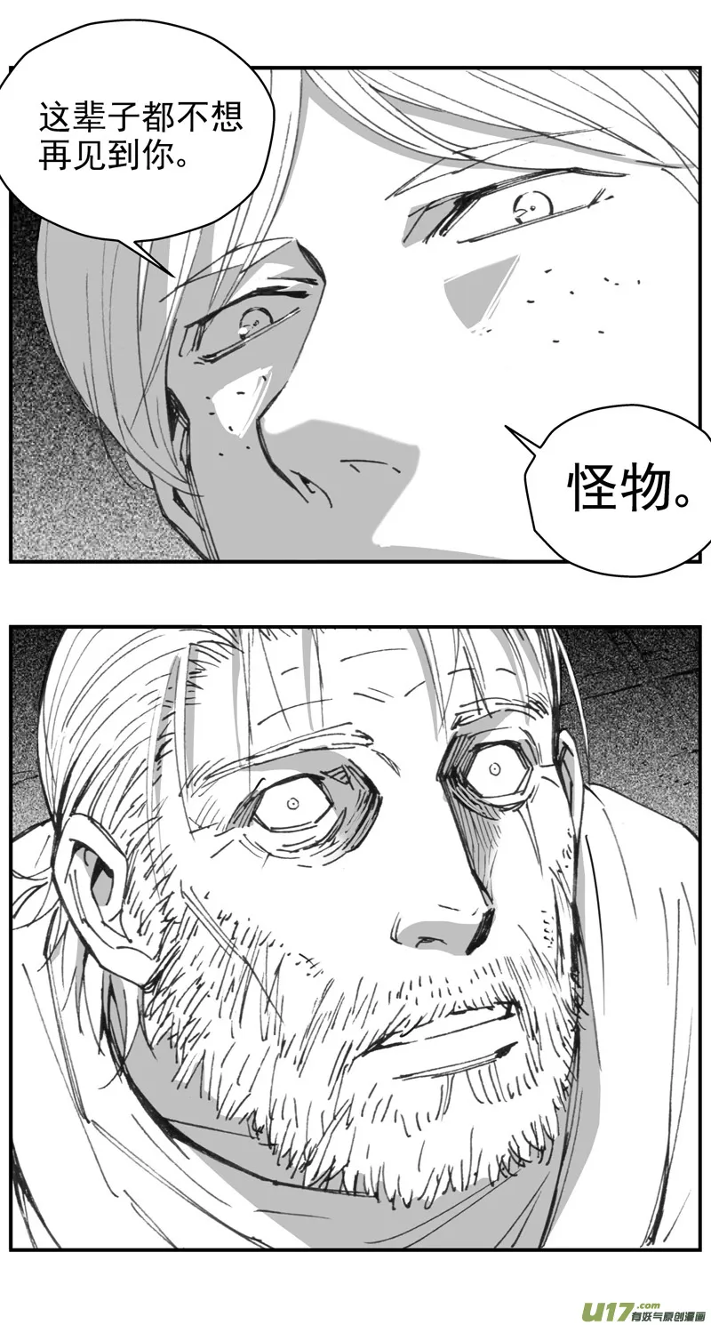 296：第三部 126 苦果（其三） 第15页