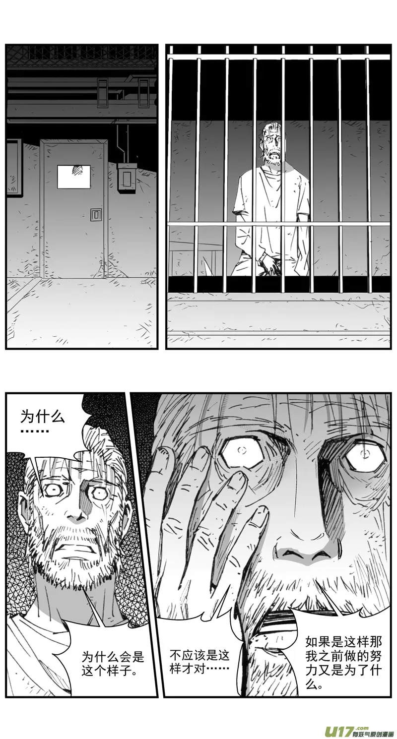 296：第三部 126 苦果（其三） 第16页