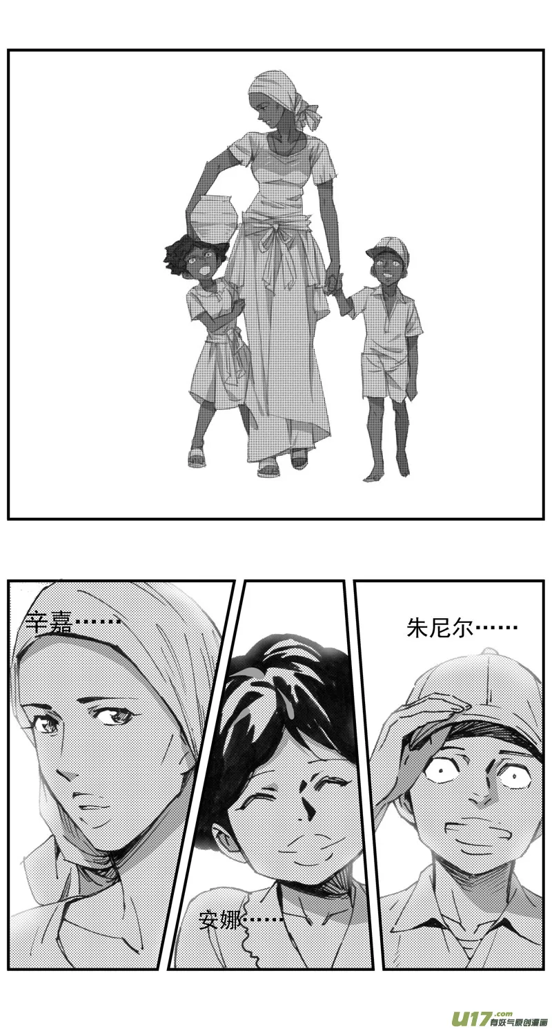 296：第三部 126 苦果（其三） 第17页