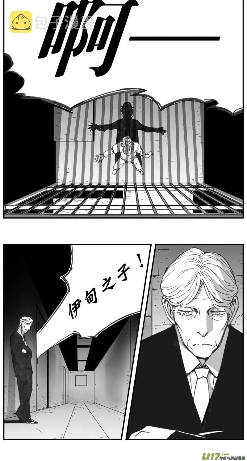 296：第三部 126 苦果（其三） 第19页