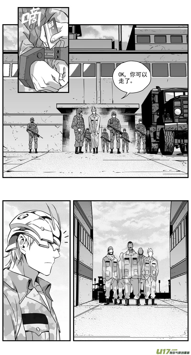 296：第三部 126 苦果（其三） 第20页