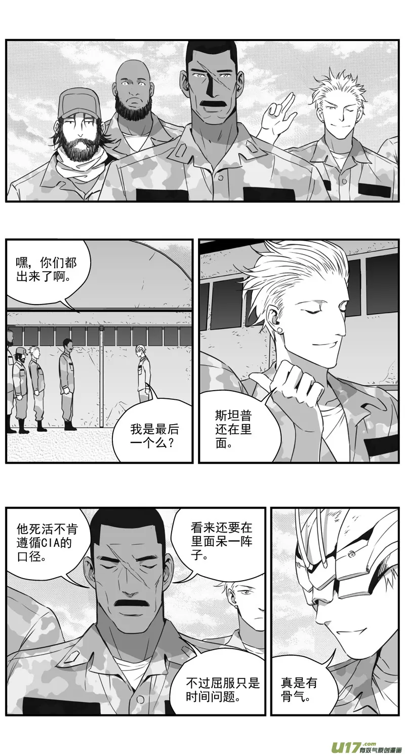 296：第三部 126 苦果（其三） 第21页