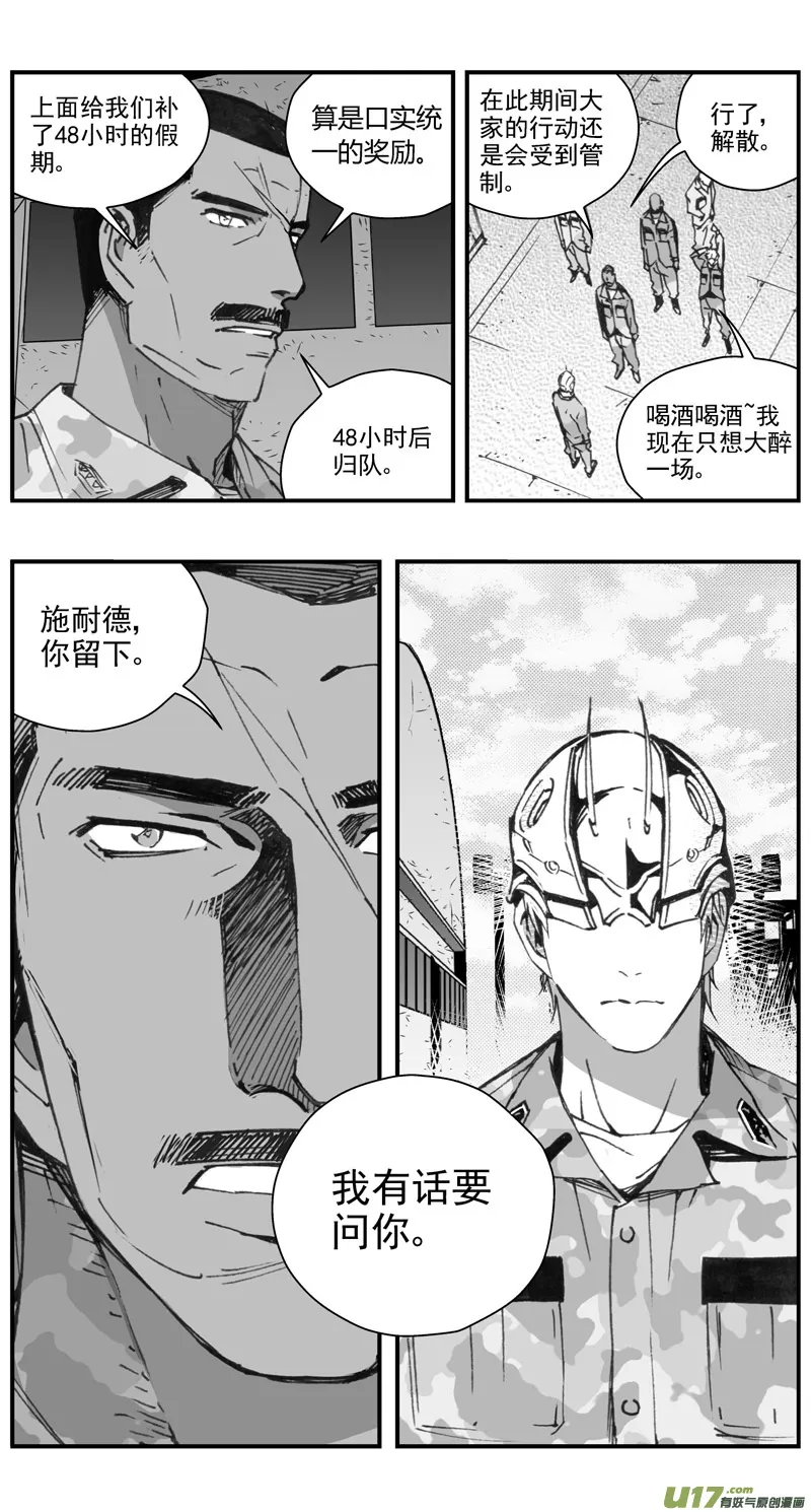 296：第三部 126 苦果（其三） 第22页