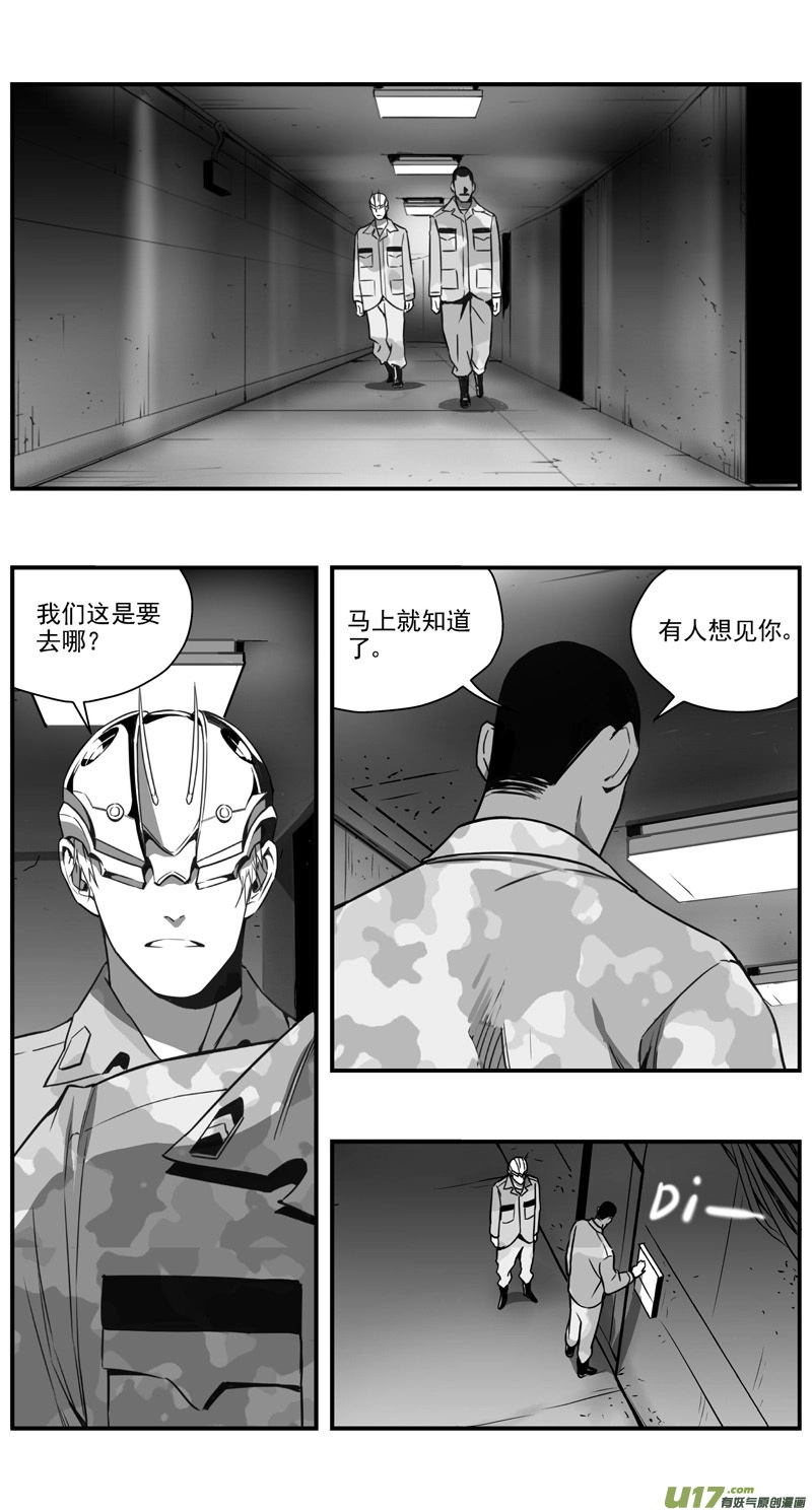 298：第三部127 苦果（其五） 第1页