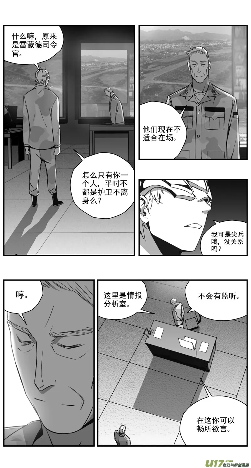 298：第三部127 苦果（其五） 第3页