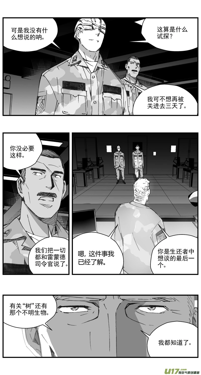 298：第三部127 苦果（其五） 第4页