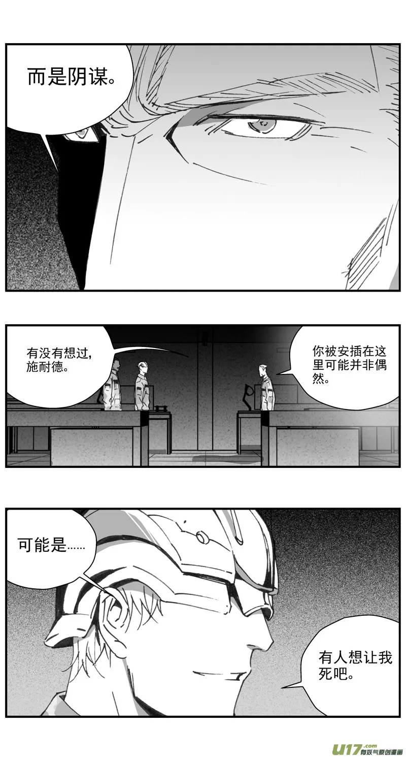 298：第三部127 苦果（其五） 第6页