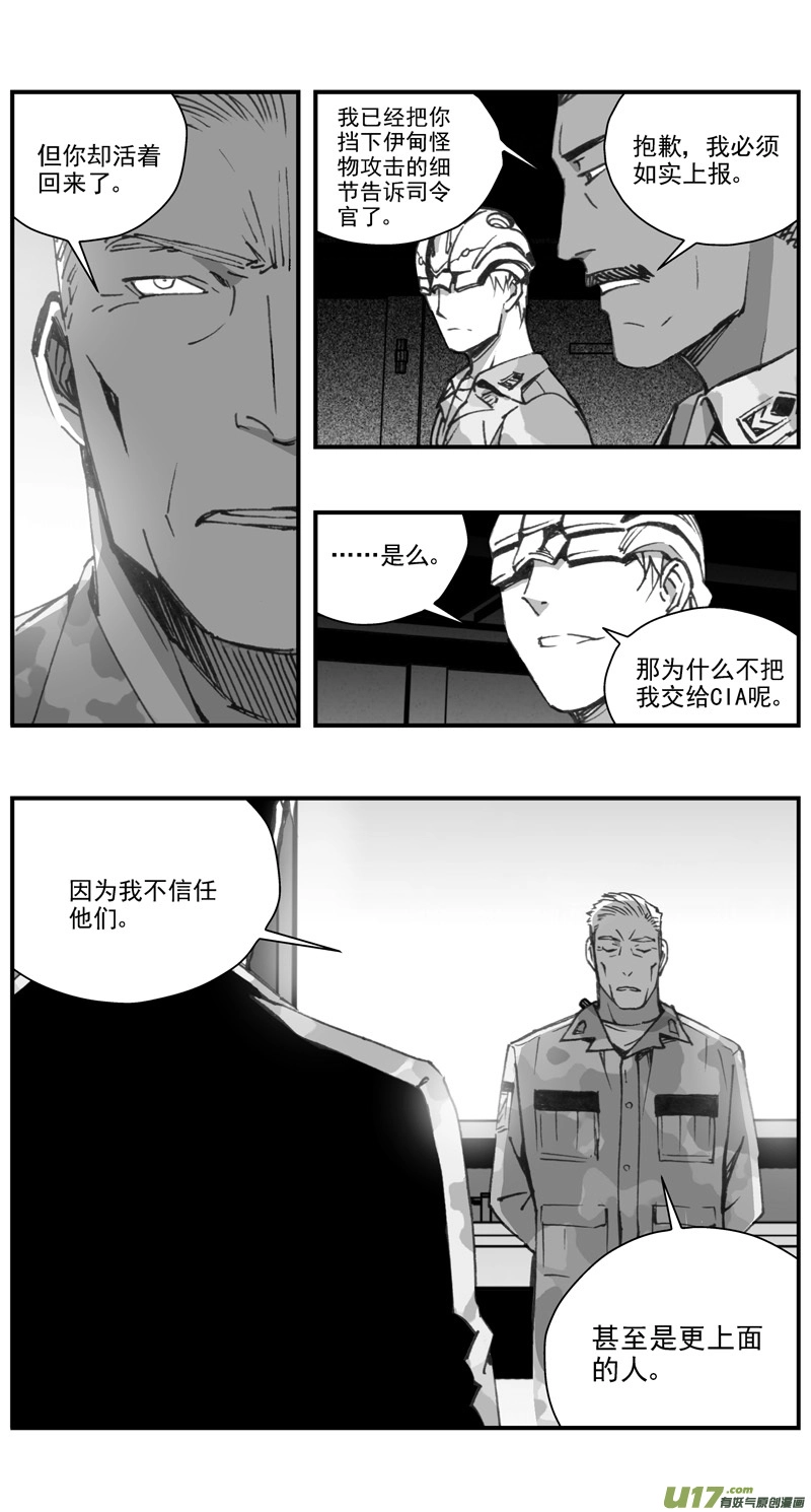 298：第三部127 苦果（其五） 第7页