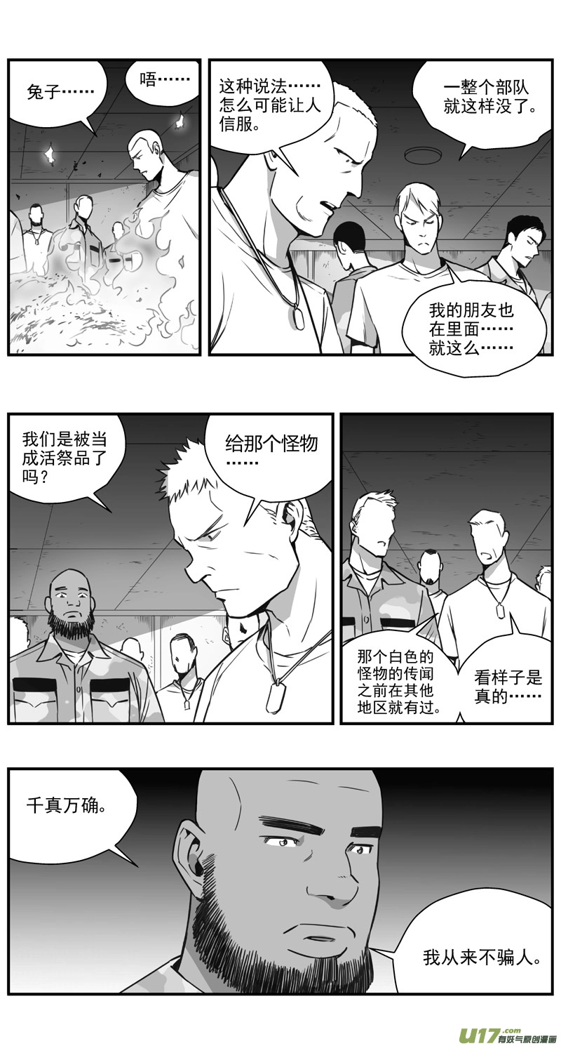 298：第三部127 苦果（其五） 第10页
