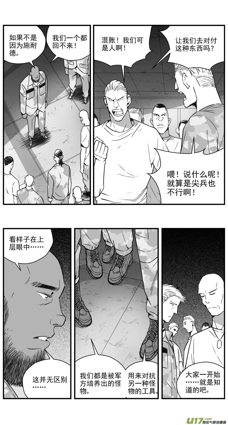 298：第三部127 苦果（其五） 第11页