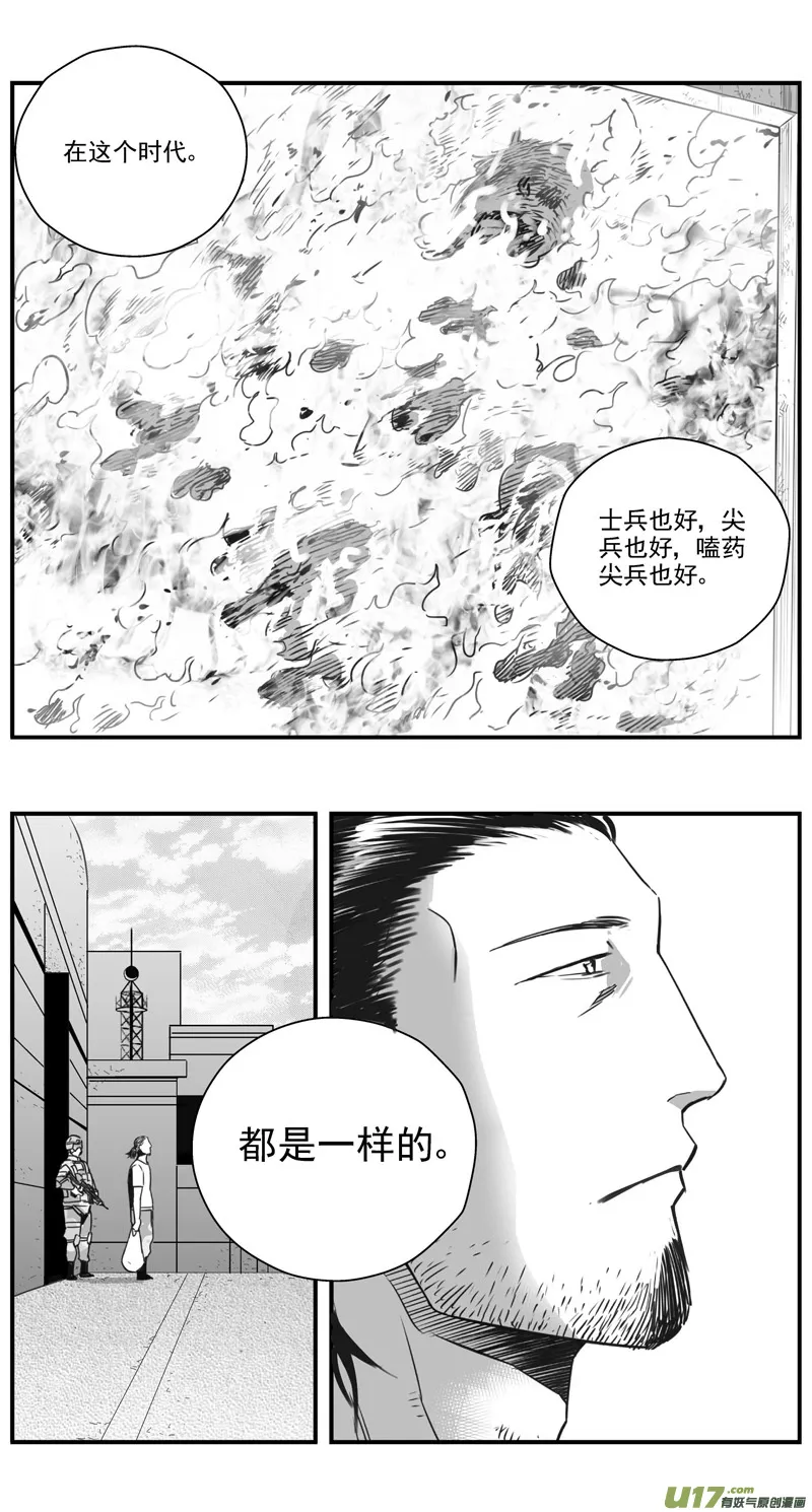 298：第三部127 苦果（其五） 第12页