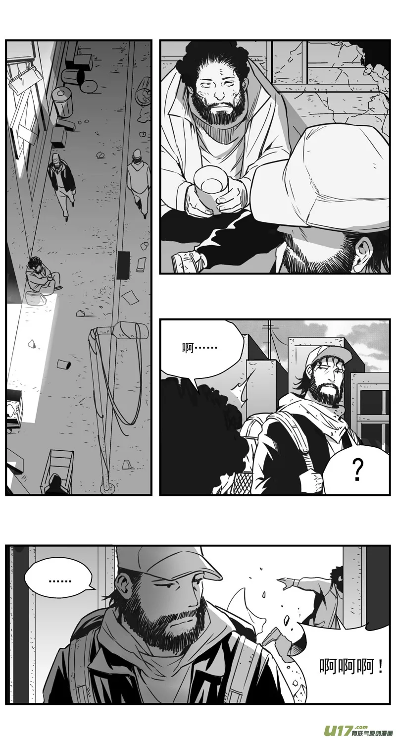 298：第三部127 苦果（其五） 第13页