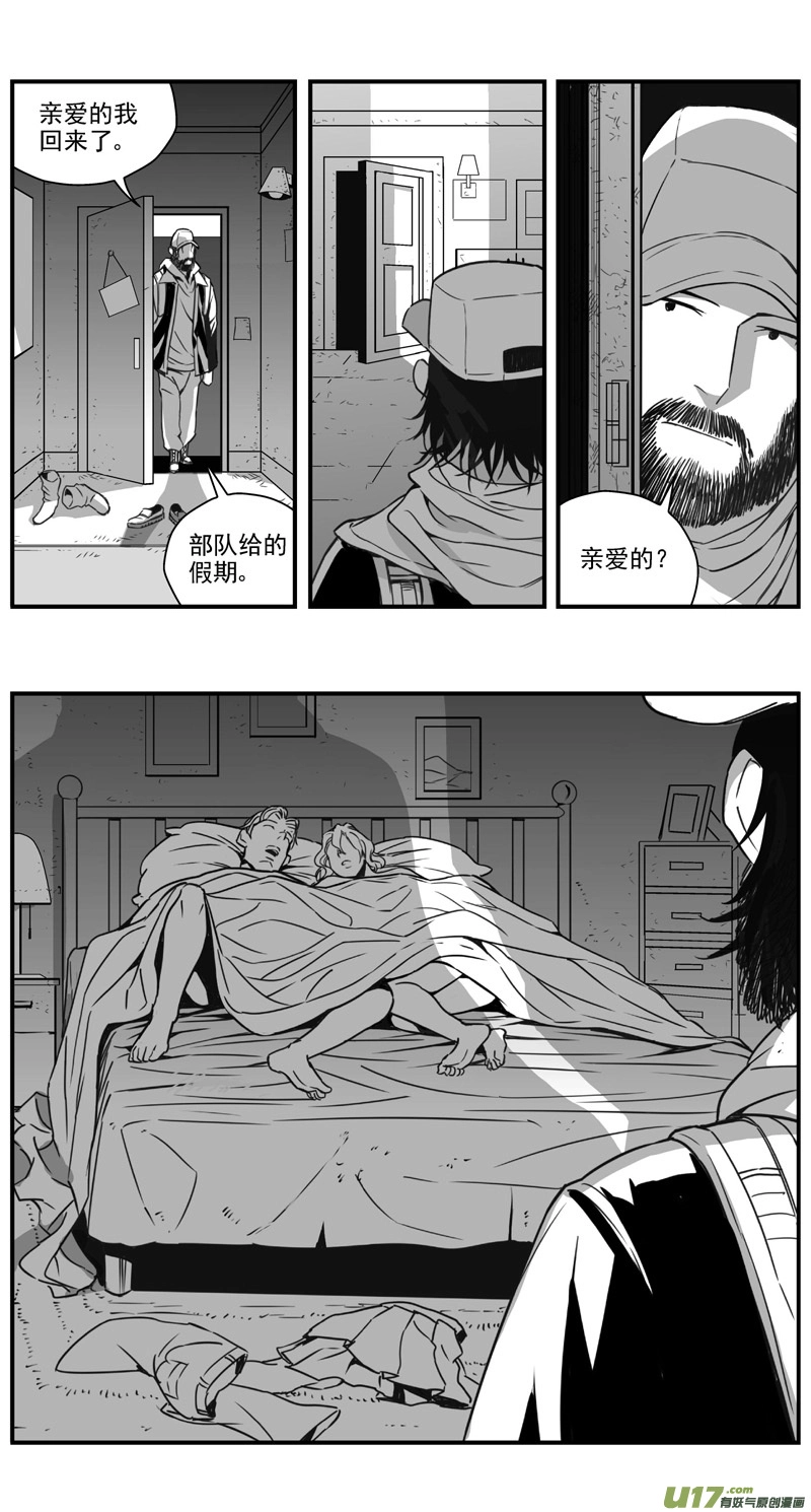 298：第三部127 苦果（其五） 第14页