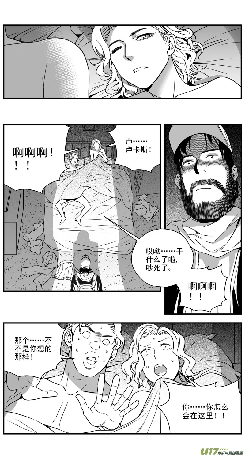 298：第三部127 苦果（其五） 第15页