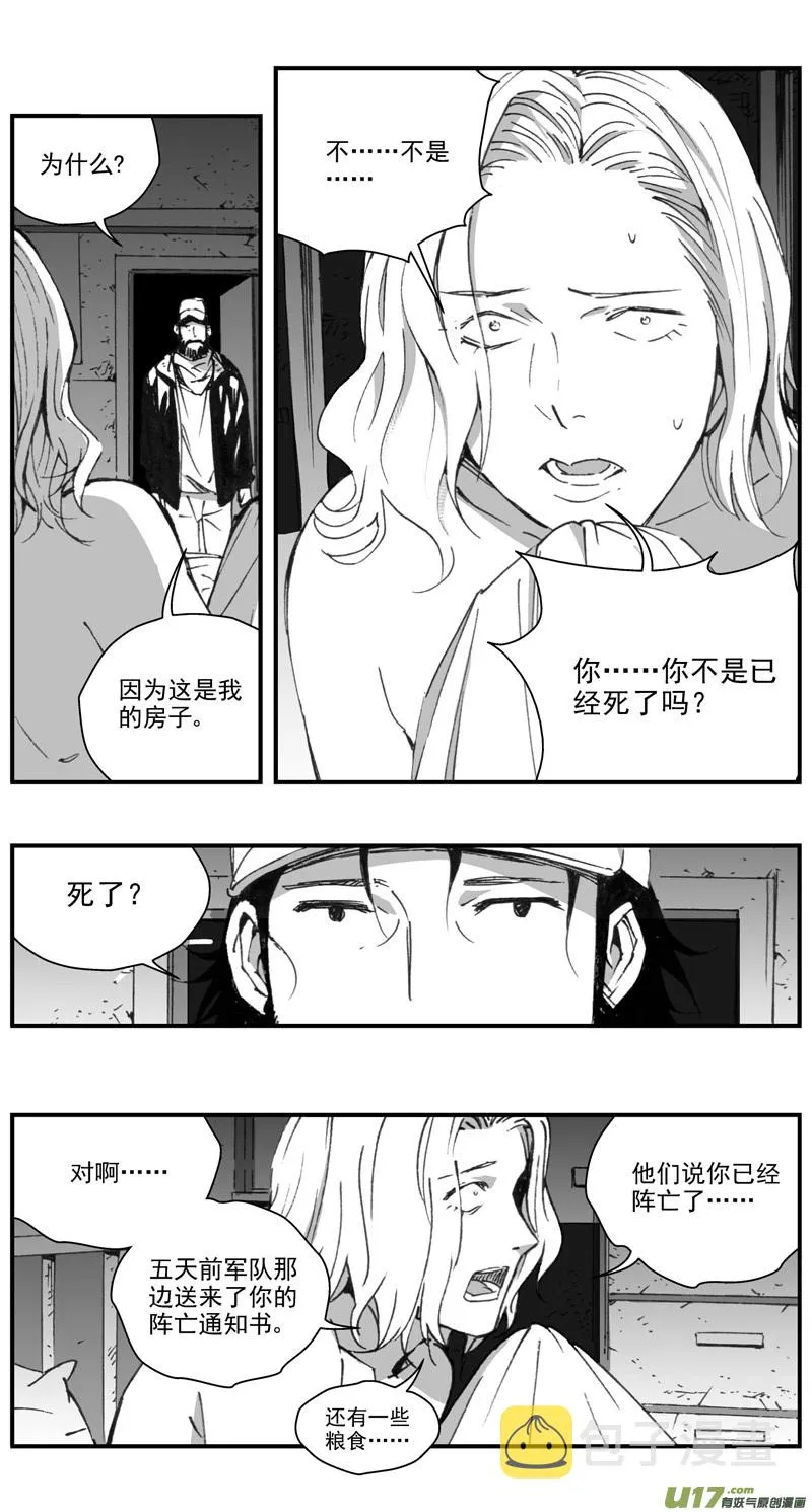 298：第三部127 苦果（其五） 第16页