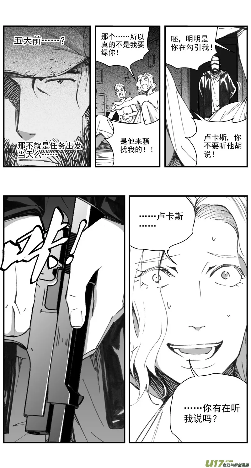 298：第三部127 苦果（其五） 第17页