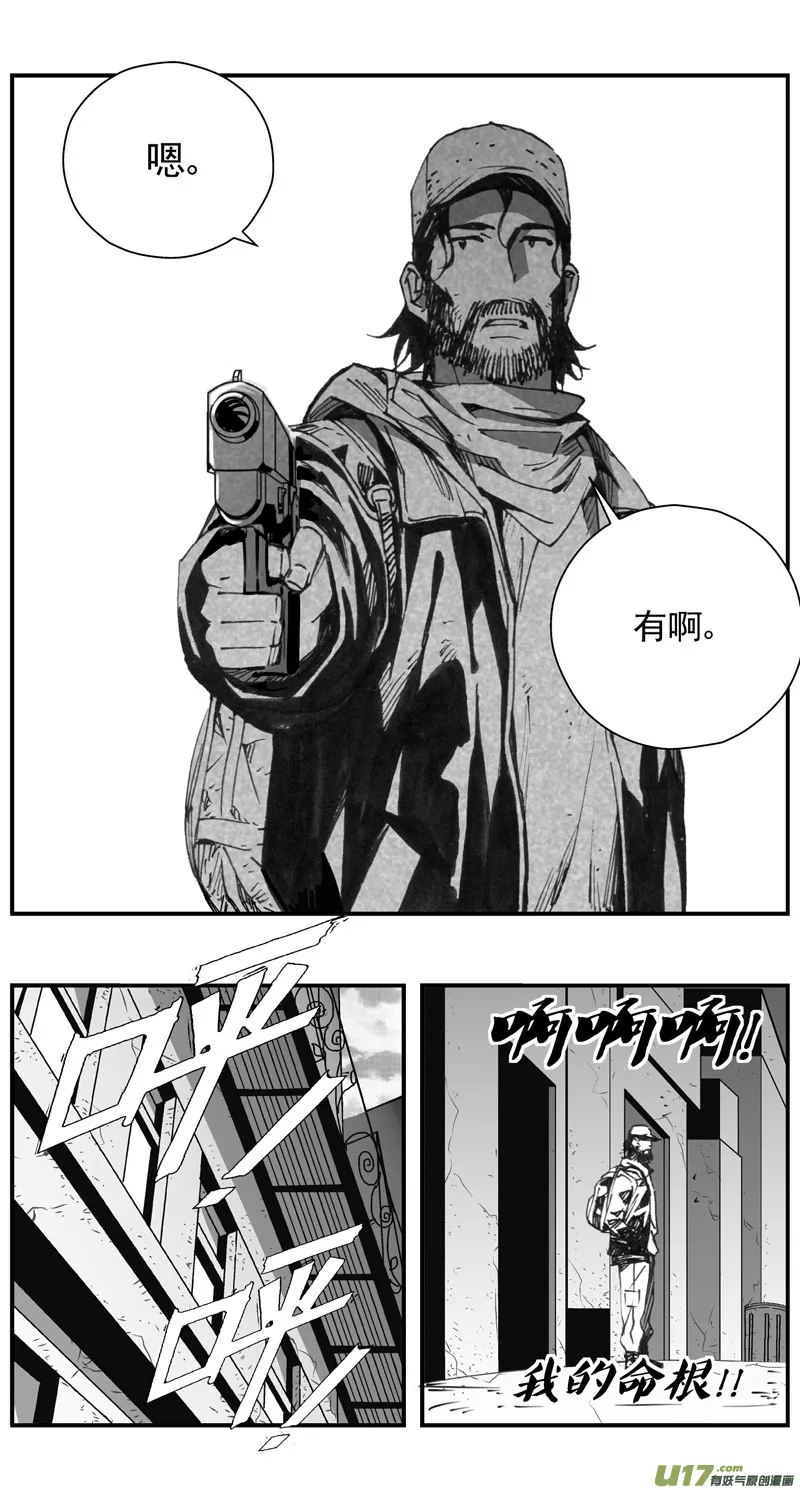 298：第三部127 苦果（其五） 第18页