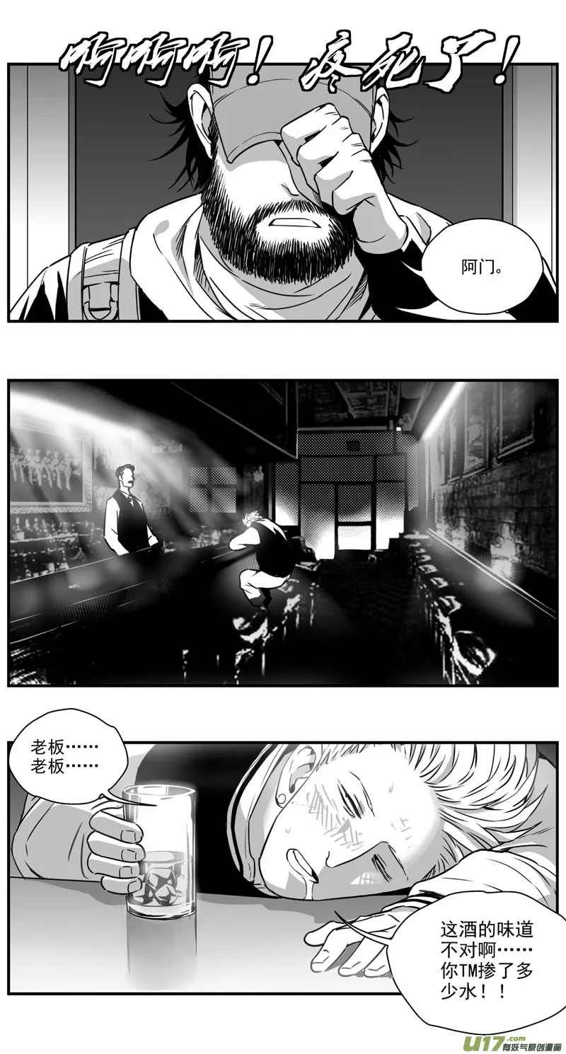 298：第三部127 苦果（其五） 第19页