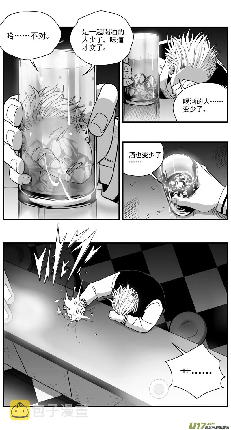 298：第三部127 苦果（其五） 第20页