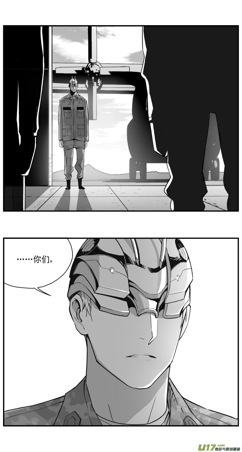 299：第三部128 苦果（其六） 第3页