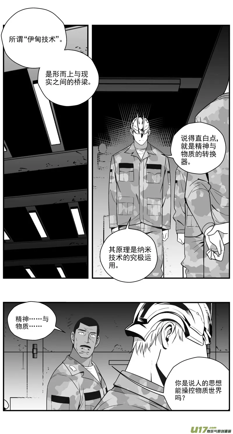 299：第三部128 苦果（其六） 第4页