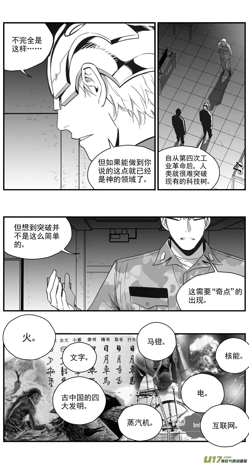 299：第三部128 苦果（其六） 第5页