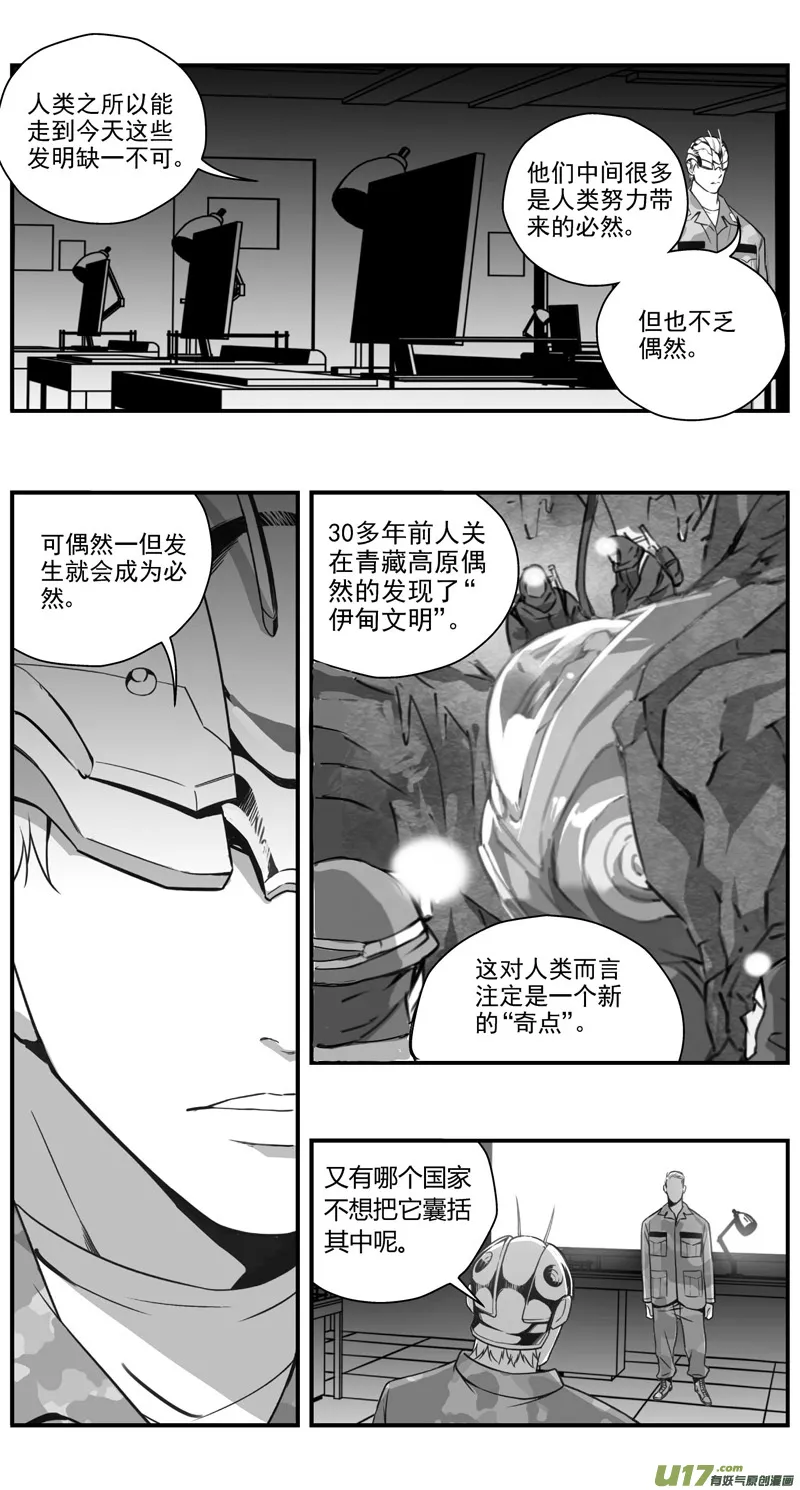 299：第三部128 苦果（其六） 第6页