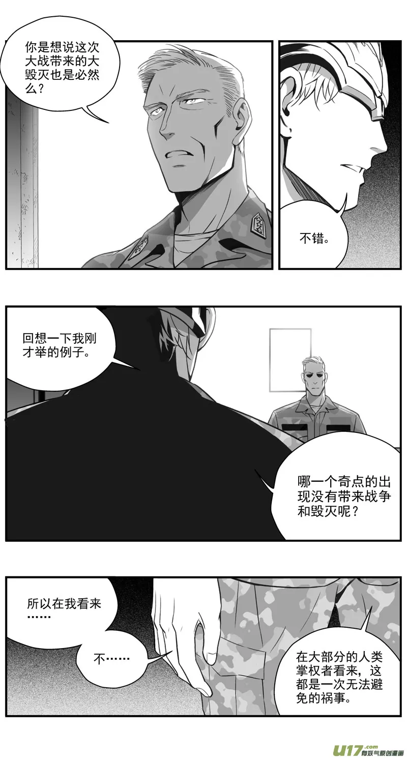 299：第三部128 苦果（其六） 第7页