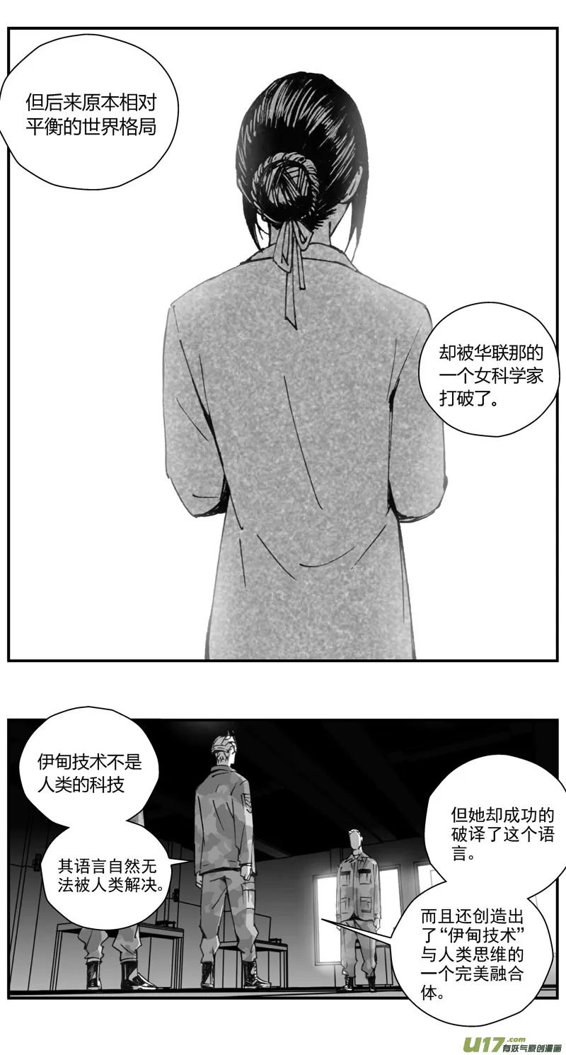 299：第三部128 苦果（其六） 第8页