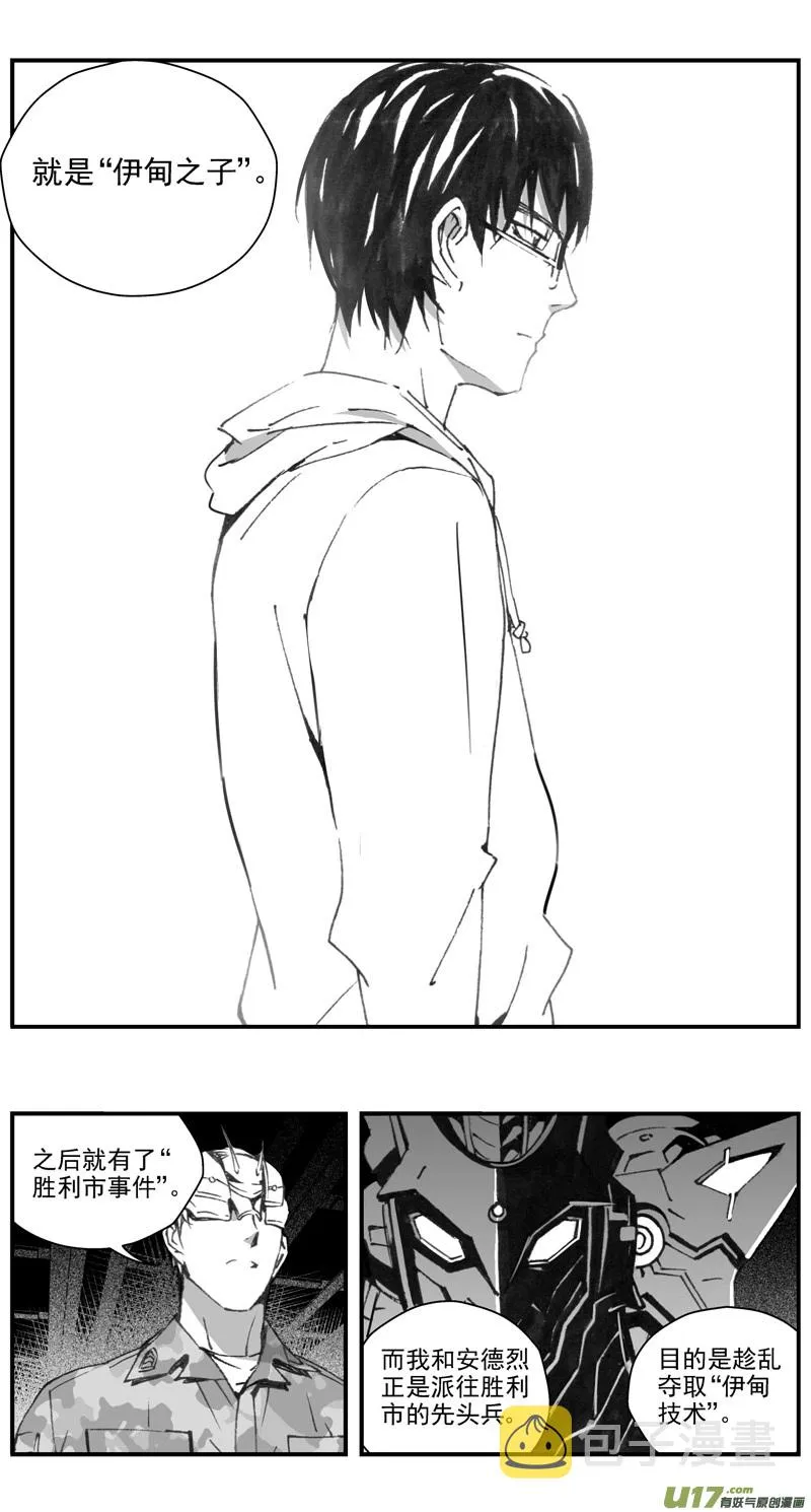 299：第三部128 苦果（其六） 第9页