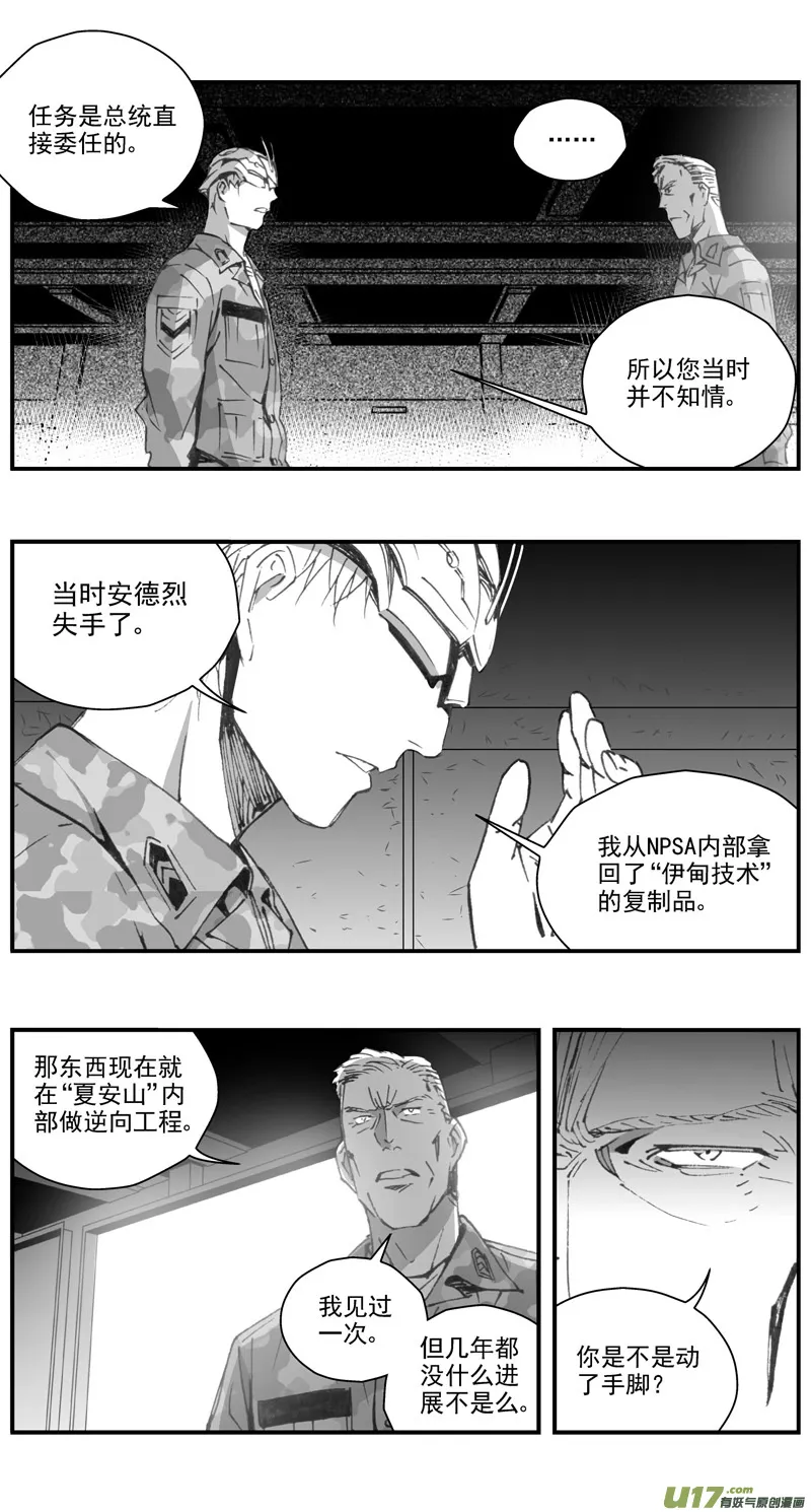 299：第三部128 苦果（其六） 第10页