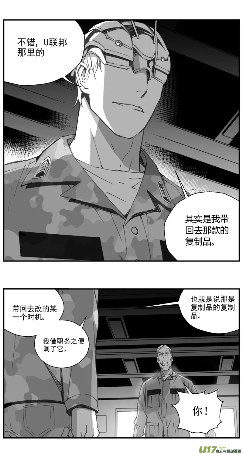 299：第三部128 苦果（其六） 第11页