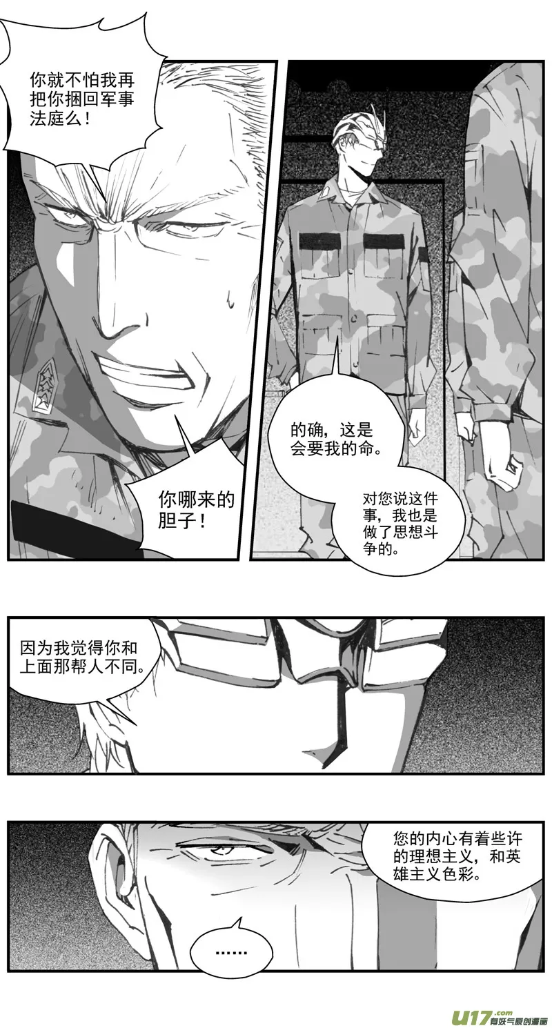 299：第三部128 苦果（其六） 第12页