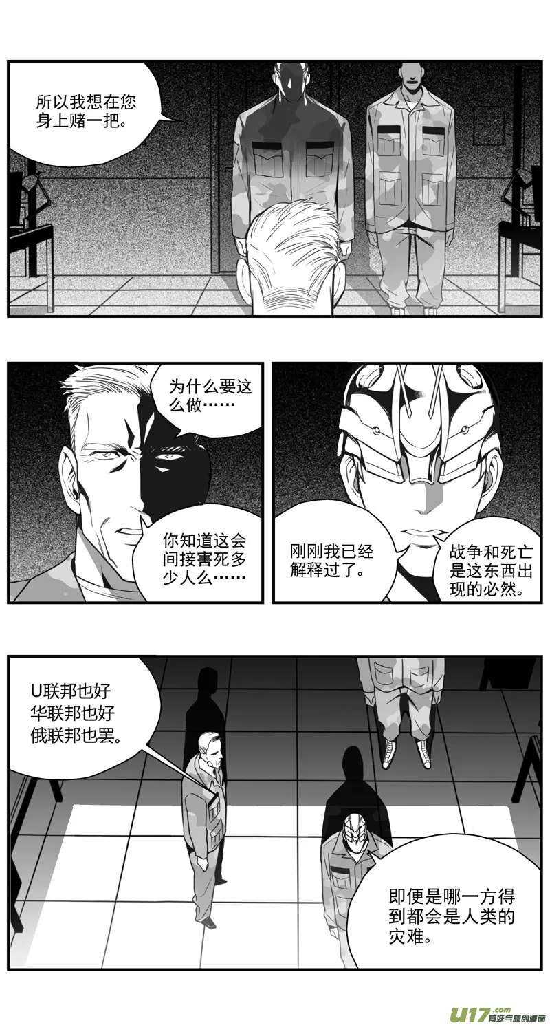 299：第三部128 苦果（其六） 第13页