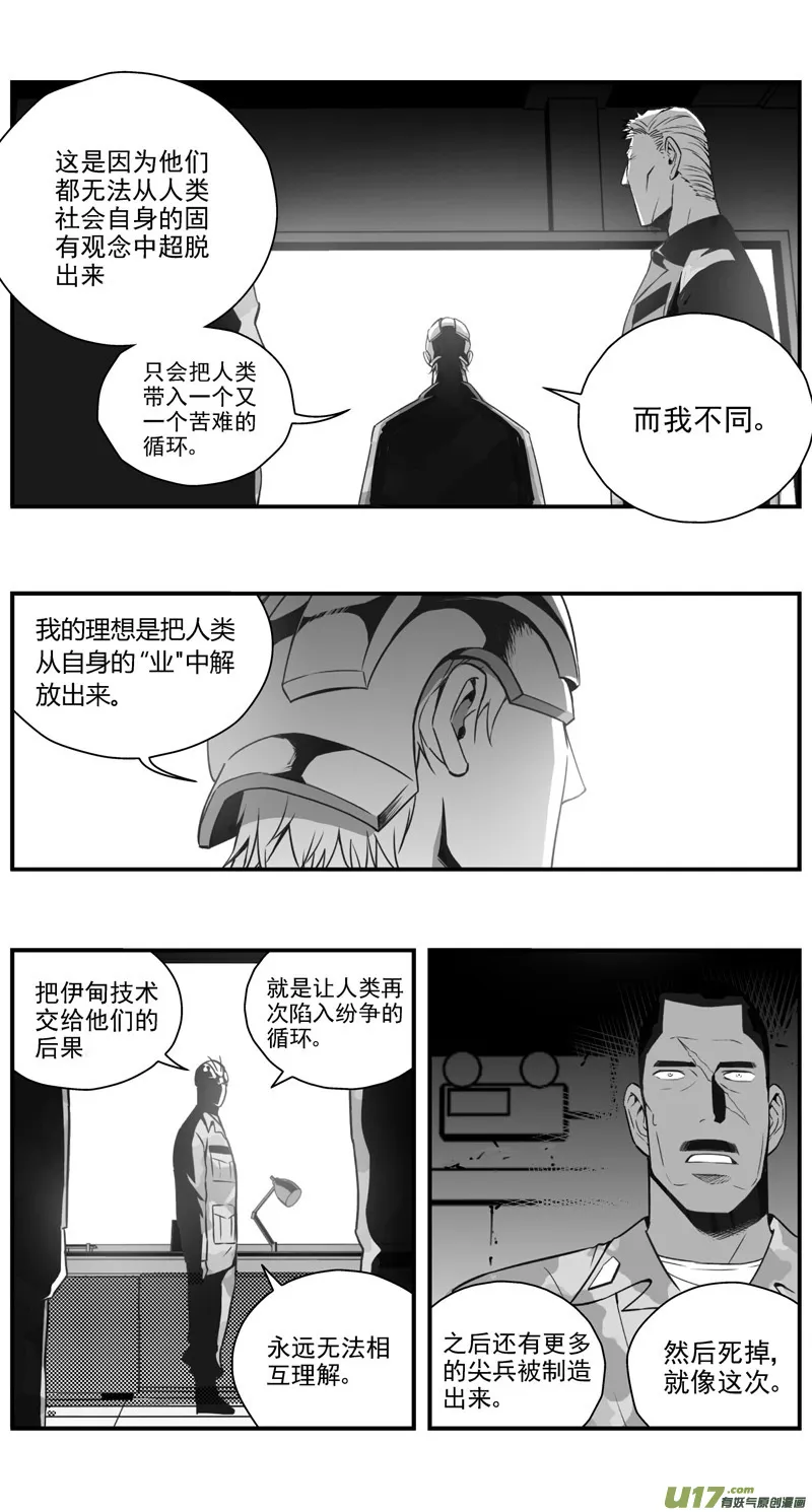 299：第三部128 苦果（其六） 第14页