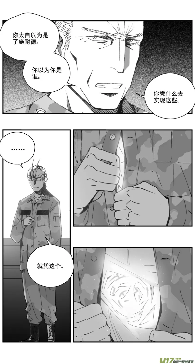 299：第三部128 苦果（其六） 第15页