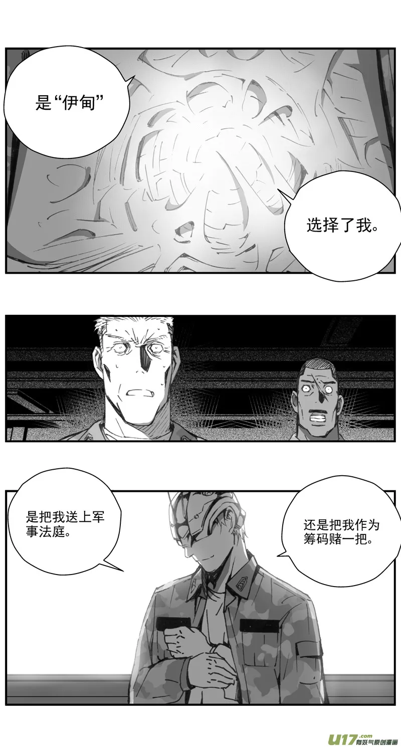 299：第三部128 苦果（其六） 第17页