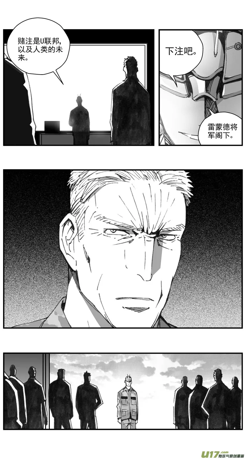 299：第三部128 苦果（其六） 第18页