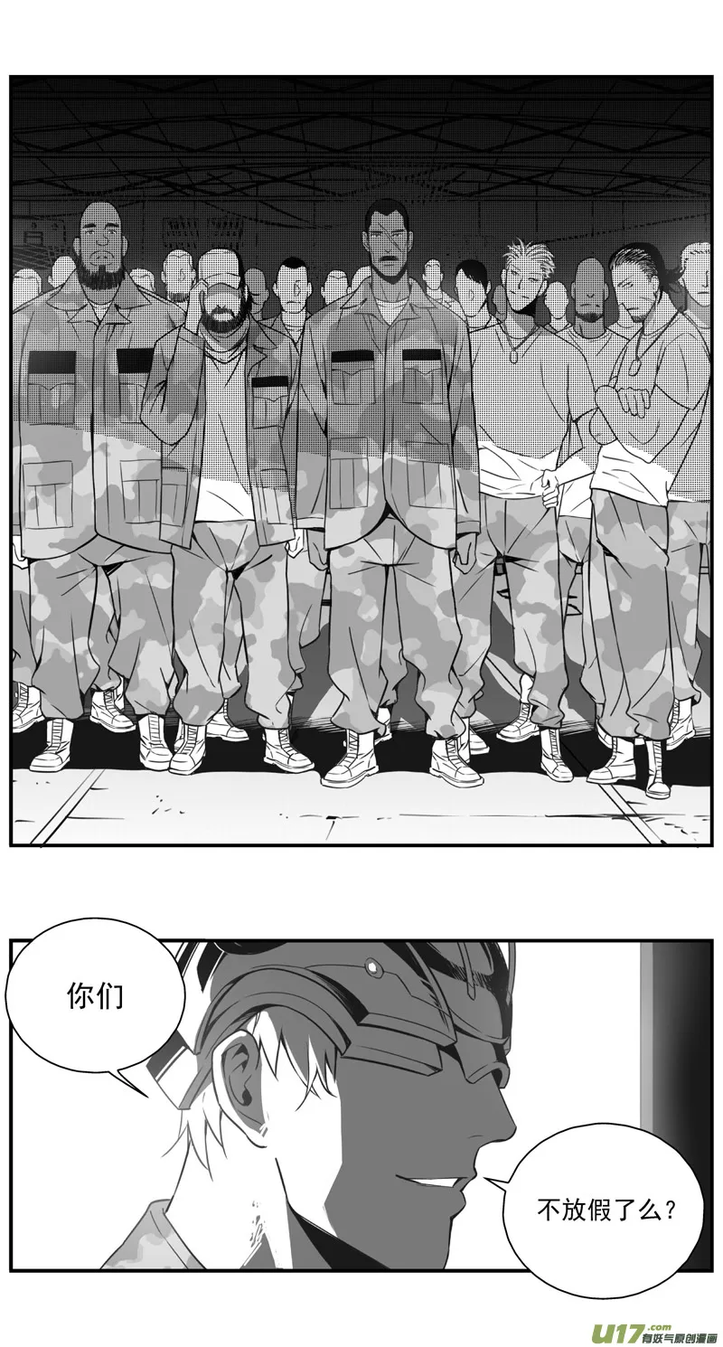 299：第三部128 苦果（其六） 第19页