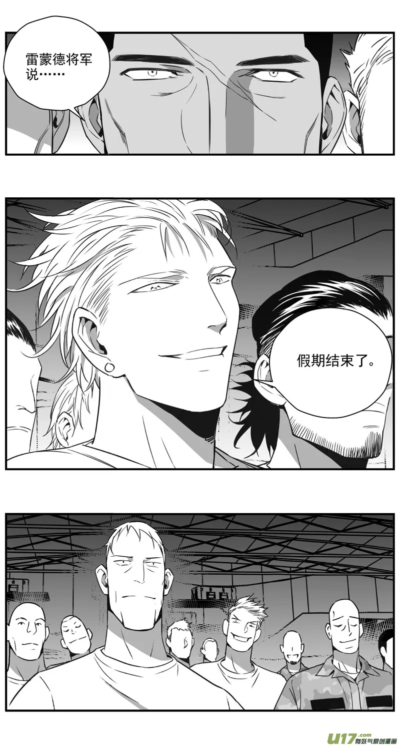 299：第三部128 苦果（其六） 第20页