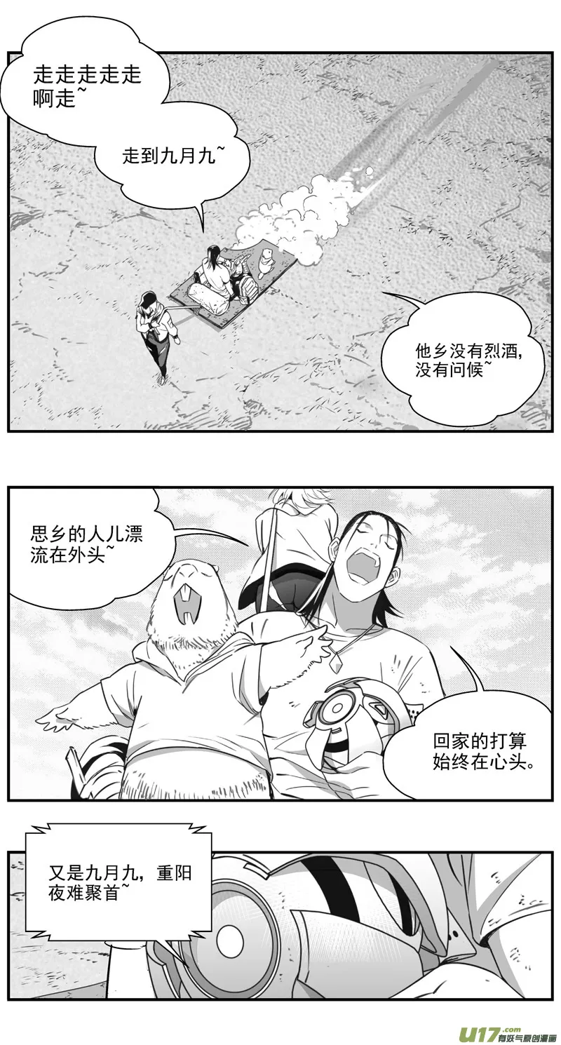 300：第三部129 灰狼的生意 第2页