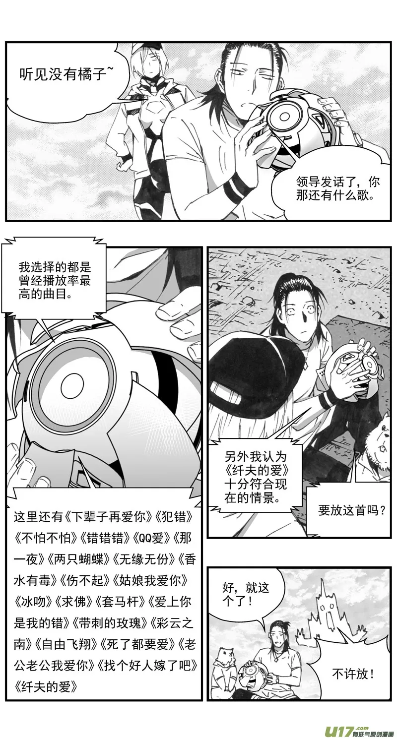 300：第三部129 灰狼的生意 第4页