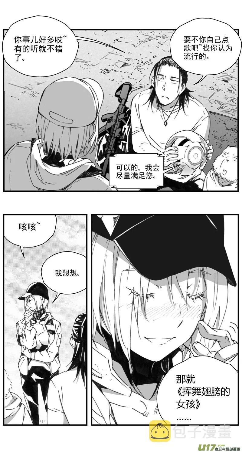 300：第三部129 灰狼的生意 第5页